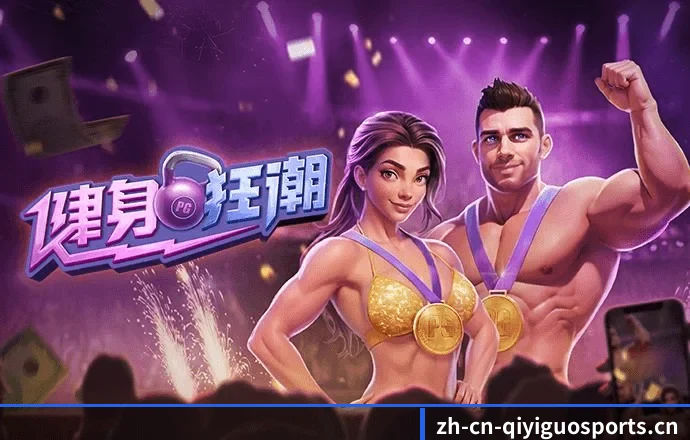 奇异果体育娱乐 APP